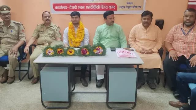 Sonbhadra News: यूपीएससी में सफलता पर सौरभ गुप्ता का सम्मान, क्षेत्र में खुशी की लहर.