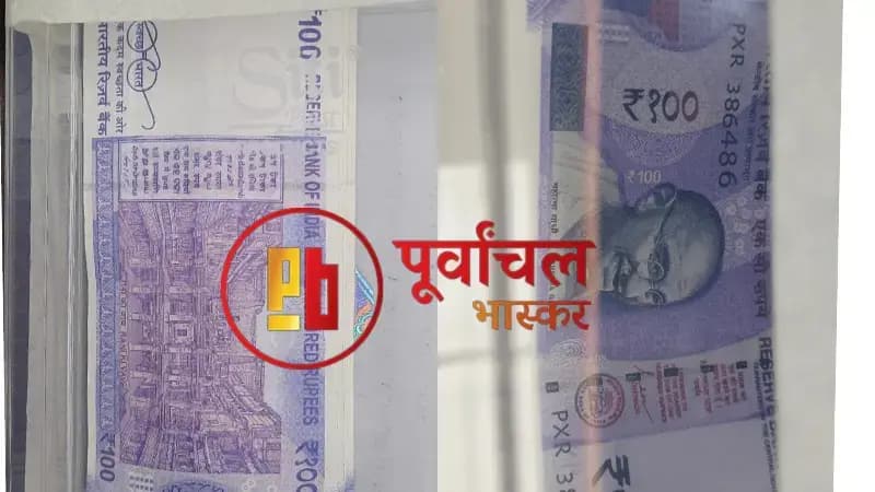 Chandauli News: जाली नोट बनाने वाला गिरोह  का खुलासा, एक गिरफ्तार, दो नाबालिक हिरासत में,  इस्टाग्राम पर मिली थी नोट छापने की टिप्स.