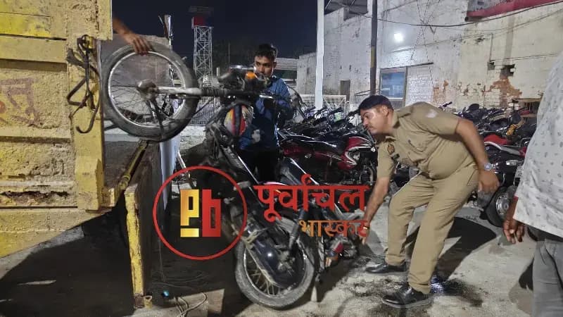 Chandauli News: जुए के बड़े अड्डे पर छापा, 14 गिरफ्तार, सवा लाख कैश व 52 बाइक बरामद.
