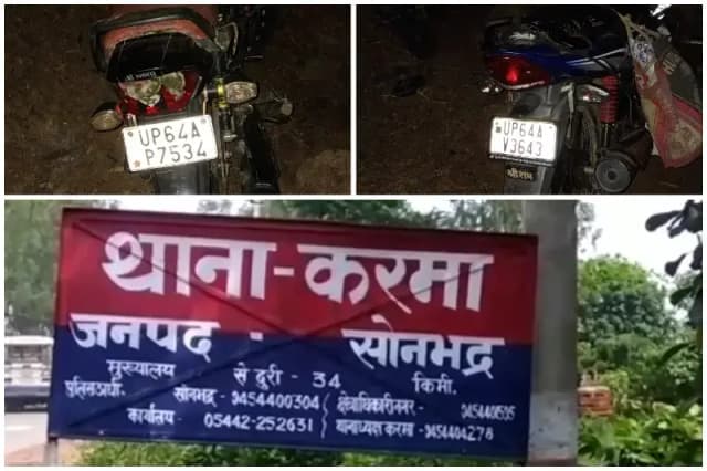 Sonbhadra News: करमा में दर्दनाक सड़क हादसा, तीन की मौत, दो घायल.
