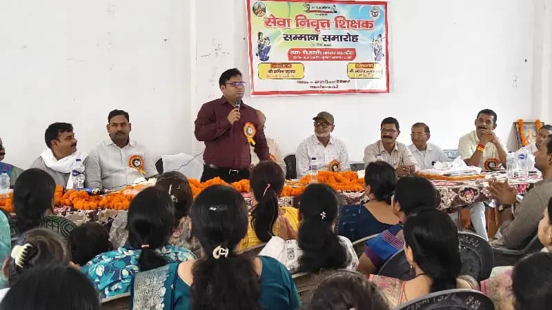 Chandauli News: सेवानिवृत्त शिक्षकों का सम्मान, योगदान को याद कर सभी की आंखें हुई नाम.
