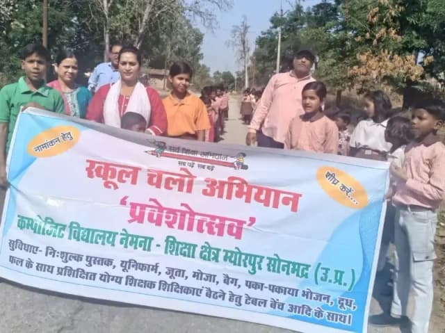 “पापा-मम्मी हमें पढ़ाओ…” नारों के साथ निकली स्कूल चलो रैली.
