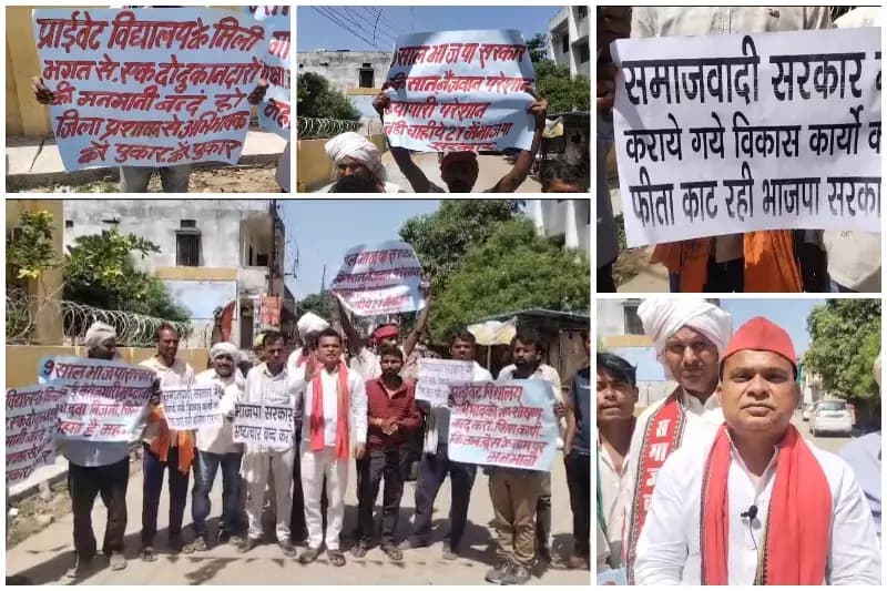 Sonbhadra News: सपा कार्यकर्ताओं का प्रदर्शन, भाजपा सरकार के 9 साल पर उठाए सवाल.