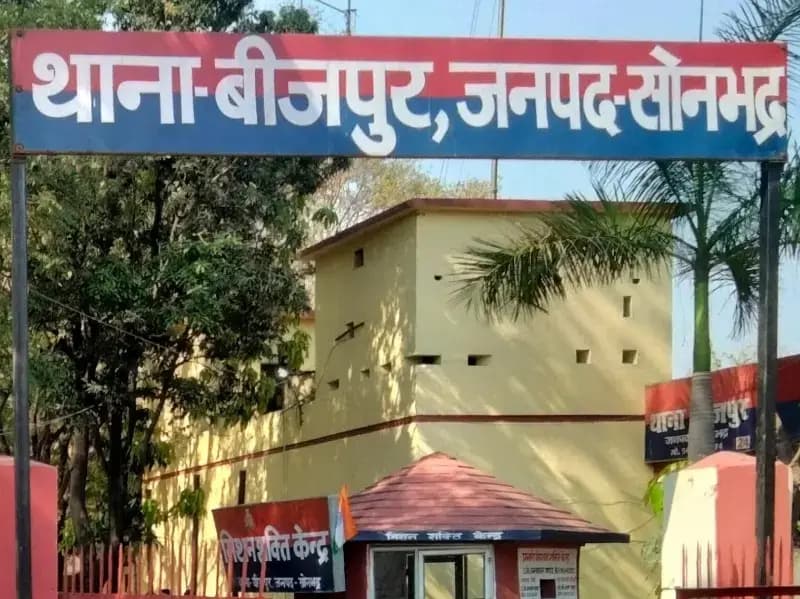 Sonbhadra News: बीजपुर पुलिस की कार्रवाई, 10 लीटर कच्ची शराब के साथ अभियुक्त गिरफ्तार.
