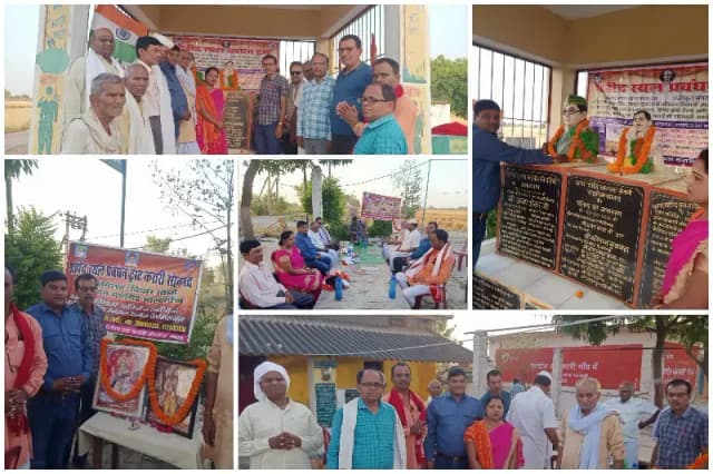 Sonbhadra News: परशुराम जयंती पर करारी में काव्यार्चन का आयोजन, शहीद स्थल पर कवियों ने दी प्रस्तुति.