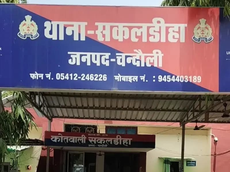 Chandauli News: ट्रेन से कटकर महिला की मौत, शिनाख्त में जुटी पुलिस. 
