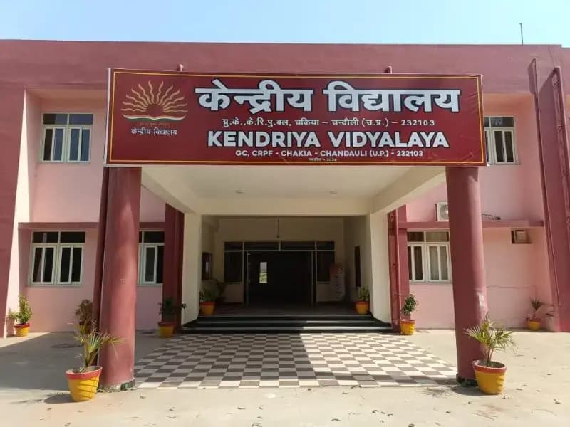 Chandauli News: सीआरपीएफ ग्रुप सेंटर में खुला जनपद का दूसरा केंद्रीय विद्यालय.
