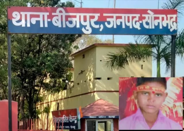Sonbhadra News: डीजे की धुन बनी काल: पिकअप से गिरा साउंड सिस्टम, 13 वर्षीय किशोर की दर्दनाक मौत.
