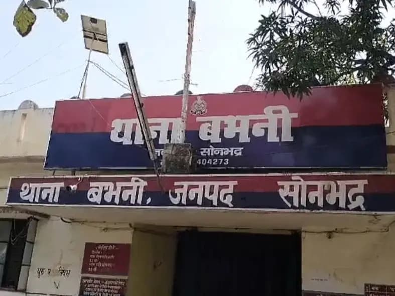Sonbhadra News: नाबालिग लड़की का अपहरण, आरोपी युवक पर केस दर्ज.
