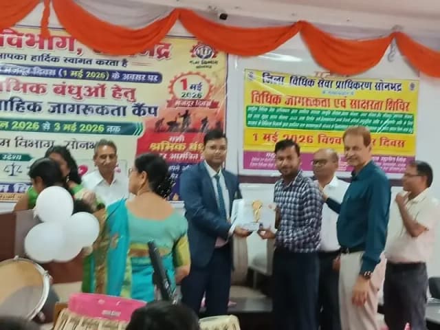 Sonbhadra News: श्रमिक दिवस पर अटल आवासीय विद्यालय में विधिक जागरूकता शिविर आयोजित.