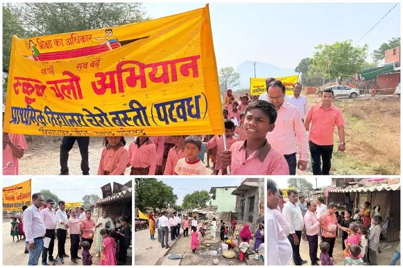 Sonbhadra News: चोपन के पटवध में नामांकन अभियान तेज, 15 बच्चों का स्कूल में प्रवेश.