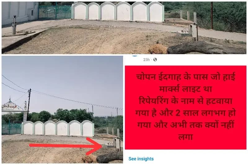 Sonbhadra News: ईदगाह रोड पुलिया पर अंधेरा बना खतरा, हाईमास्ट लाइट न लगने से लोगों में आक्रोश.