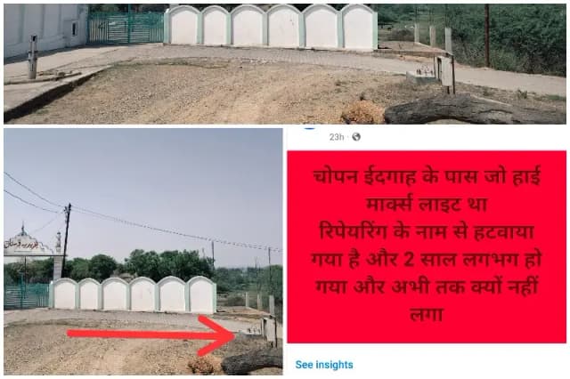 Sonbhadra News: ईदगाह रोड पुलिया पर अंधेरा बना खतरा, हाईमास्ट लाइट न लगने से लोगों में आक्रोश.
