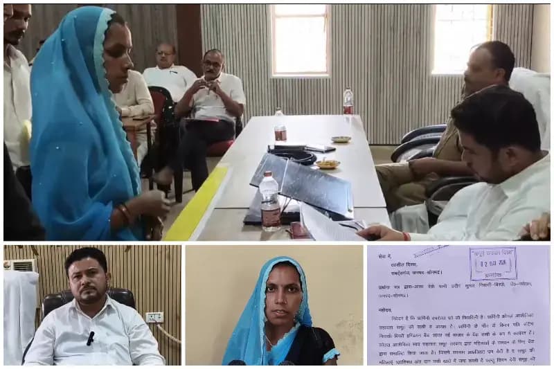 Sonbhadra News : स्वयं सहायता समूह के नाम पर धोखाधड़ी, बैंक सखी पर 90 हजार रुपये गबन का आरोप.