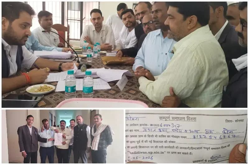 Sonbhadra News: संपूर्ण समाधान दिवस में सड़क निर्माण की गुणवत्ता पर उठे सवाल, अधिवक्ताओं ने सौंपा ज्ञापन.
