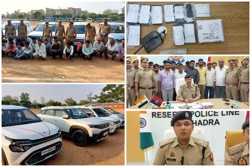 Sonbhadra News: म्योरपुर में अंतरप्रांतीय जुआ गैंग का पर्दाफाश, 20 आरोपी गिरफ्तार.
