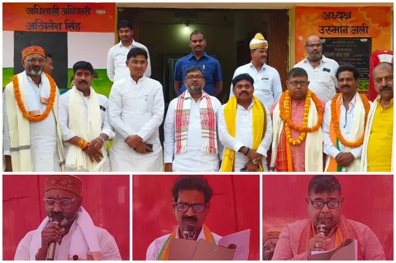 Sonbhadra News: चोपन नगर पंचायत में मनोनीत सभासदों का शपथ ग्रहण समारोह संपन्न.
