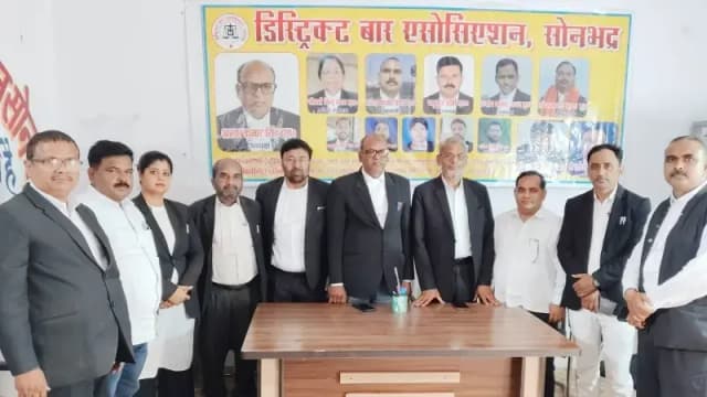 Sonbhadra News: डिस्ट्रिक्ट बार एसोसिएशन सोनभद्र: नवनिर्वाचित पदाधिकारियों का 15 मई को होगा शपथ ग्रहण समारोह.