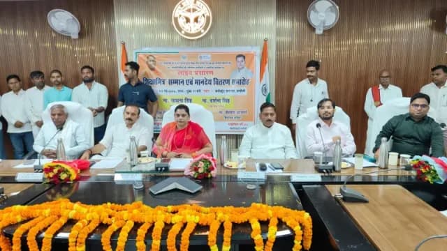 Chandauli News: शिक्षामित्र सम्मान समारोह में मानदेय वृद्धि पर सरकार को धन्यवाद.
