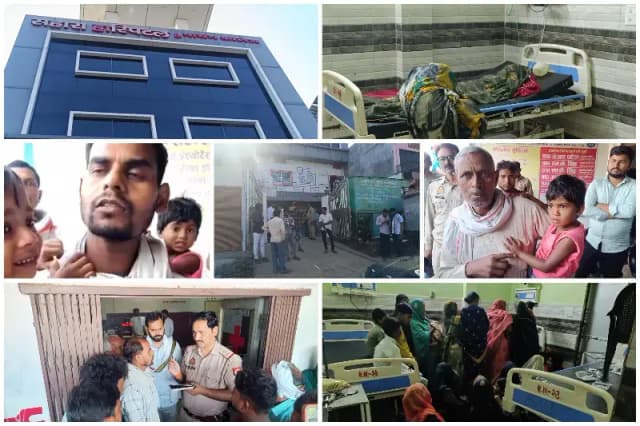Sonbhadra News: निजी अस्पताल में महिला की संदिग्ध मौत, परिजनों ने लगाया लापरवाही और गलत इंजेक्शन का आरोप.