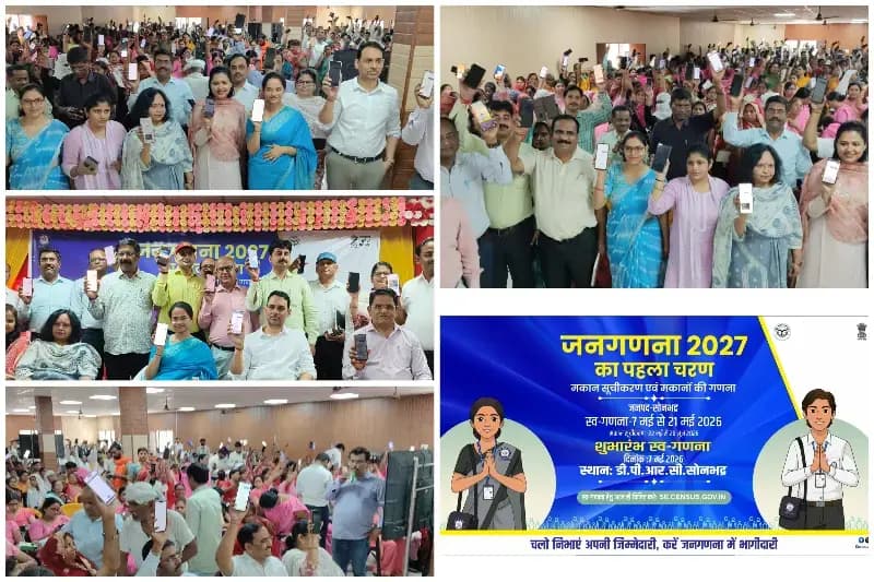 Sonbhadra News: जनगणना 2027 के प्रथम चरण का भव्य शुभारंभ, जागृति अवस्थी ने स्व-गणना कर अभियान की औपचारिक शुरुआत की.
