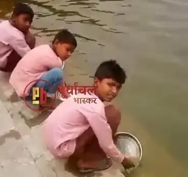 Chandauli News: स्कूल के बच्चों से पोखरे में धुलवाई जा रहीं थालियां, वीडियो वायरल.
