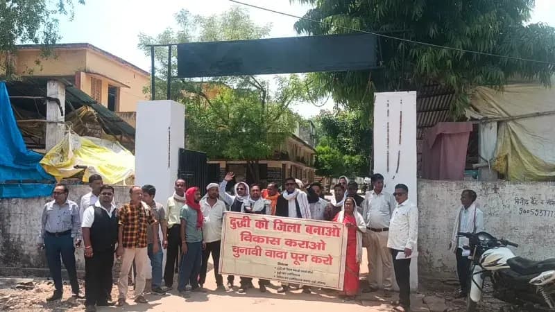 Sonbhadra News: दुद्धी को जिला बनाने की मांग तेज, कचहरी गेट पर प्रदर्शन.