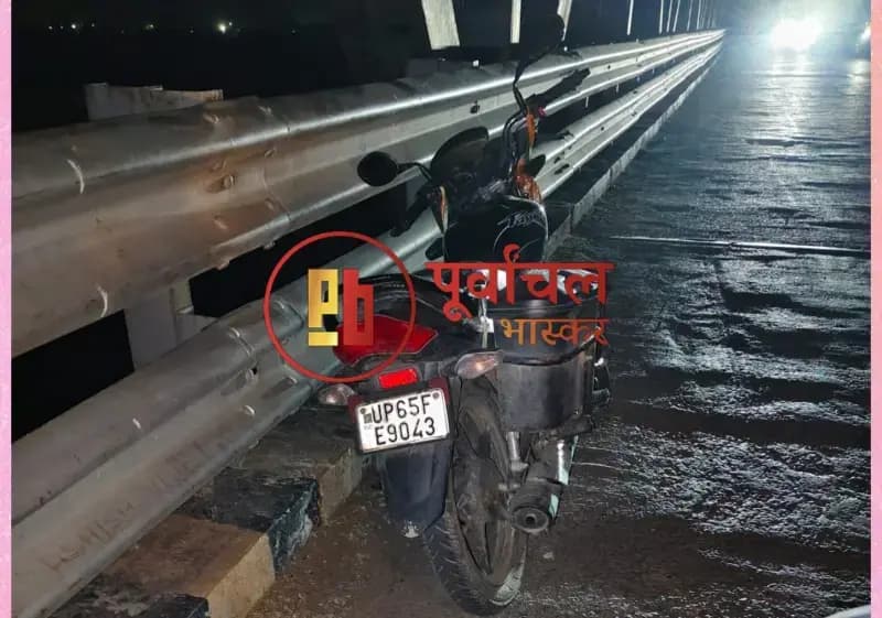 Chandauli News: प्रेम प्रसंग में युवक ने गंगा में लगाई छलांग, बाइक पर मिला बेवफाई का लेटर.
