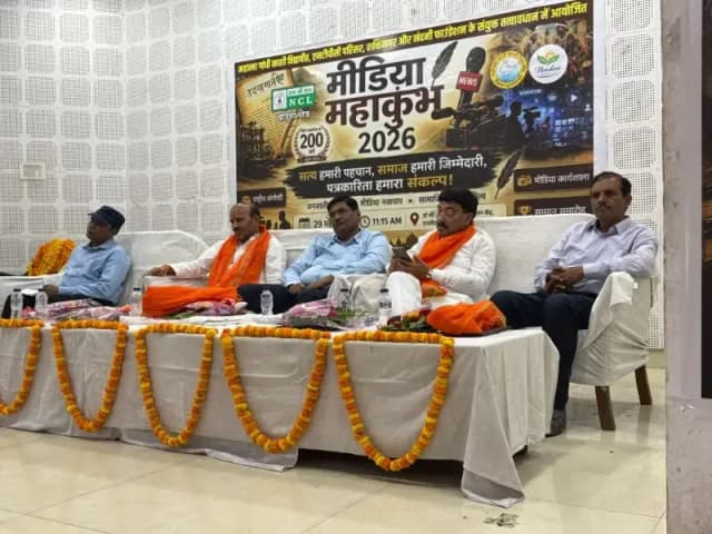 Sonbhadra News: मीडिया महाकुंभ 2026 में गूंजी हिंदी पत्रकारिता के 200 वर्षों की गौरवगाथा, 50 पत्रकार और 10 समाजसेवी सम्मानित.