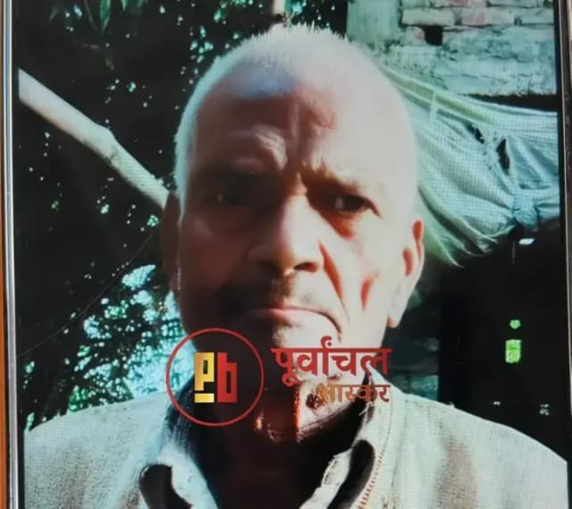 Chandauli News: चारपाई पर सो रहे बुजुर्ग की संदिग्ध हालात में मौत, विषैले जंतु के काटने की आशंका.
