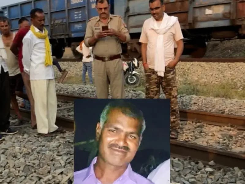 Sonbhadra News: ट्रेन की चपेट में आने से मौत, परिवार में मचा कोहराम.