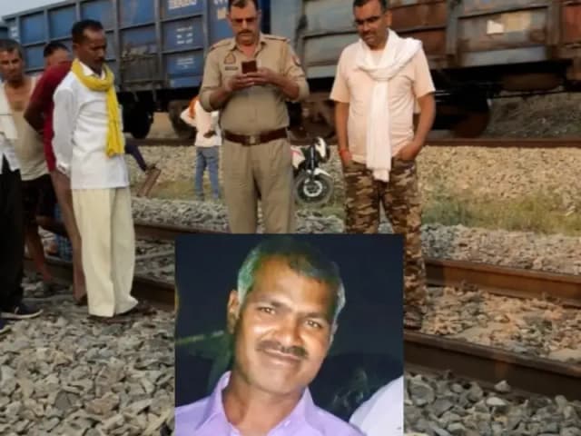 Sonbhadra News: ट्रेन की चपेट में आने से मौत, परिवार में मचा कोहराम.