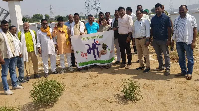 Sonbhadra News: विश्व पर्यावरण दिवस पर ग्राम वन में वृहद वृक्षारोपण, हरित भविष्य का लिया संकल्प.