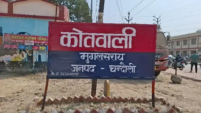 Chandauli News: विवाहिता की संदिग्ध मौत, अंतिम संस्कार से पहले मायके पक्ष के आरोप पर पुलिस ने कब्जे में लिया शव.
