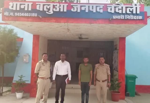 Chandauli News: फर्जी UPI बनाकर ₹2.76 लाख की साइबर ठगी करने वाला आरोपी गिरफ्तार.
