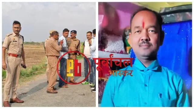 Chandauli News: साइकिल सवार युवक को बीच सड़क अज्ञात बदमाशों ने मारी गोली, मौके पर मौत, घटना से हड़कंप. 
