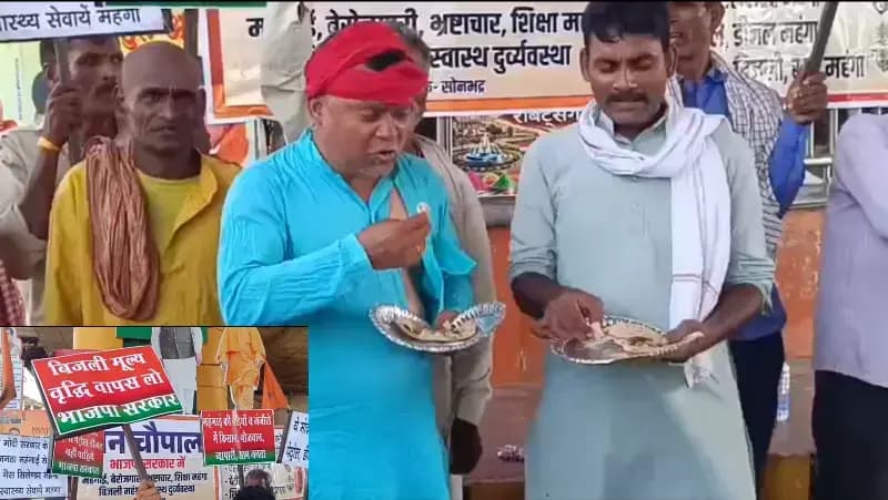 Sonbhadra News: नमक-रोटी खाकर सपाइयों ने भाजपा सरकार के 12 वर्षों का किया विरोध.