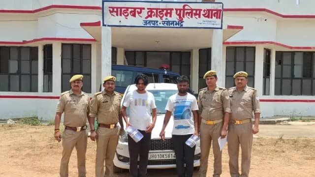 Sonbhadra News: फेसबुक पर फर्जी बैंक विज्ञापन दिखाकर 12 लाख की साइबर ठगी, अंतरराज्यीय गिरोह के दो सदस्य गिरफ्तार.
