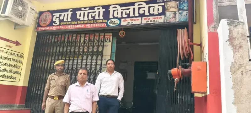 Sonbhadra News: निजी अस्पतालों पर डीएम का बड़ा एक्शन, दो अस्पताल सीज, एक की ओटी बंद.