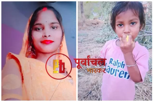 Chandauli News: मां और ढाई साल के मासूम बेटे की संदिग्ध मौत, घर में मचा कोहराम, हर एंगल से जांच में जुटी पुलिस.
