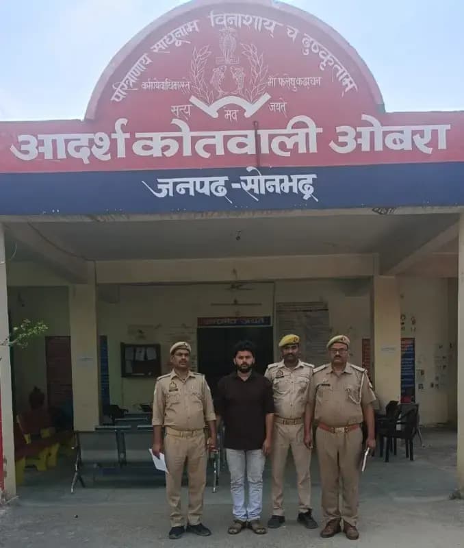 Sonbhadra News: शादी का झांसा देकर दुष्कर्म और गर्भपात कराने वाला आरोपी गिरफ्तार.