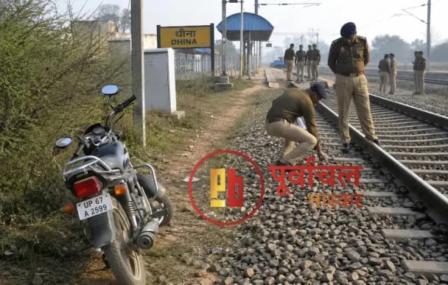 Chandauli News: धीना में ट्रेन की चपेट में आकर अज्ञात युवक की मौत, पास से मिली बाइक.
