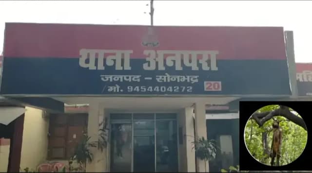 Sonbhadra News: तलाश में भटकते रहे परिजन, 25 दिन बाद पेड़ से लटका मिला शव.
