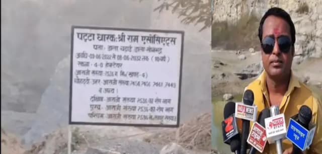 Sonbhadra News: बिल्ली-मारकुण्डी खनन पर गंभीर आरोप, खान सुरक्षा निदेशालय से उच्चस्तरीय जांच की मांग.