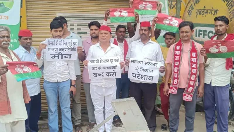 Sonbhadra News: खाद सोसायटी बंद मिलने पर भड़के सपा कार्यकर्ता, किसानों को खाद नहीं मिली तो आंदोलन की चेतावनी.