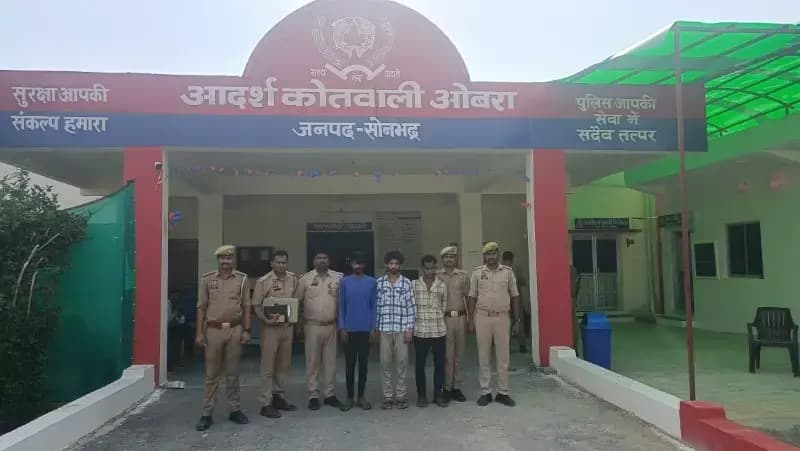 Sonbhadra News: बंद मकान में हुई चोरी का ओबरा पुलिस ने किया खुलासा, तीन आरोपी गिरफ्तार.