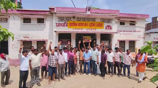 Chandauli News: डॉक्टर की अनुपस्थिति पर चहनियां पीएचसी में हंगामा, सीएमओ ने तीन दिन में कार्रवाई का दिया भरोसा.
