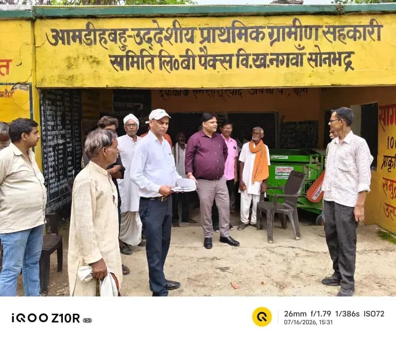 Sonbhadra News: खाद वितरण में लापरवाही पर डीएम की बड़ी कार्रवाई, छह समितियों के सचिवों का वेतन रोका.