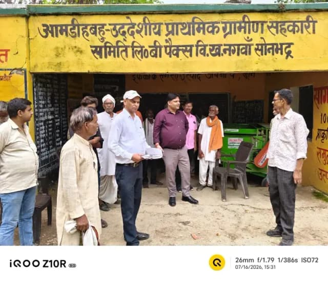 Sonbhadra News: खाद वितरण में लापरवाही पर डीएम की बड़ी कार्रवाई, छह समितियों के सचिवों का वेतन रोका.
