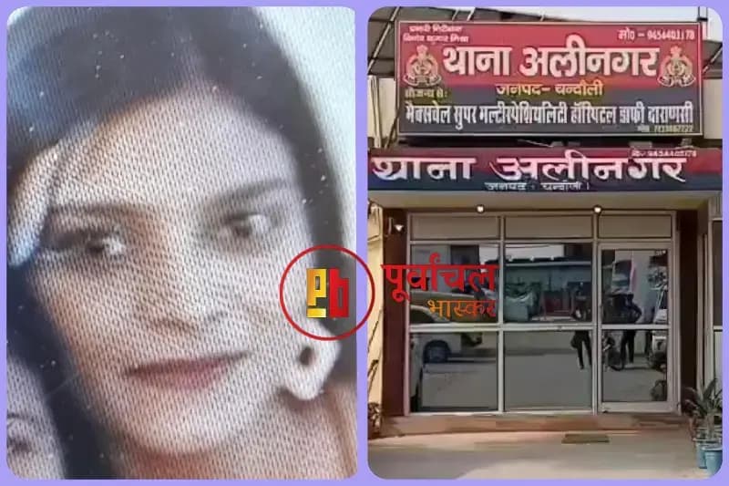 Chandauli News: विवाहिता की संदिग्ध मौत, पति समेत ससुराल पक्ष पर दहेज हत्या का मुकदमा दर्ज.

